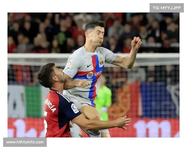 巴萨vs奥萨苏纳，莱万头球破门延续开场纪录